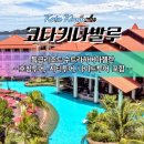 하랑투어 이미지