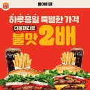 버거킹춘천거두GS점 이미지