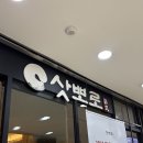 삿뽀로계산점(주)엔타스 | [WD] 상견례 장소 추천 / 삿뽀로 판교점