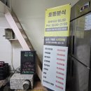 포동분식
