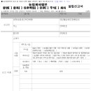 농업회사법인하나주식회사 이미지