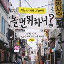 놀면뭐하니 이미지