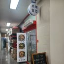 초례밀면