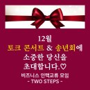 투스텝스 Daum카페