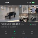 필하모니음악학원 이미지