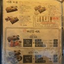 철길부산집 하남미사점
