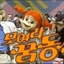 다모여라