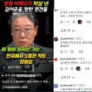 "외모만 보고 폄하해??" 동창 이택수가 박살 낸 김어준을 향한 편견들 이미지