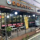 오아라쭈꾸미 | [인천 구월동 맛집] 오아라 쭈꾸미 구월점 내돈내산 솔직후기