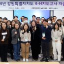 강원도농업기술원 미래농업교육원 이미지