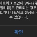 와이파이 잘알들아 네트워크 연결 안된다고 저거 뜨는데 왜 그럴까? 이미지