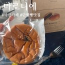 마로니에 | 마산 완월동 베이커리카페 단팥빵맛집 마로니에 솔직후기