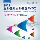 부산수산 이미지