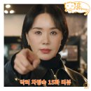 법률사무소정민 | 닥터 차정숙 15화 줄거리 리뷰, 간이식이 필요한 정숙에게 간을 주겠다는 인호와 로이