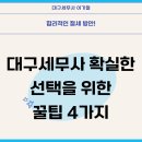 세무사이기철 이미지