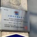 신용의수족보조기 이미지