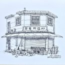 경북지업사 이미지