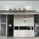 상암회관 이미지