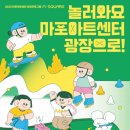 마포아트센터 이미지