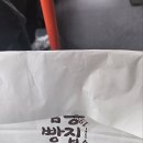 삼송빵집 강남 양재점 – 아는 맛, 그래서 더 좋은 옥수수빵