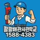 대성 당구장 | 대전 대덕구 중리동 당구장 싱크대·화장실 막힘 작업 후기 – 고압세척으로 말끔 해결