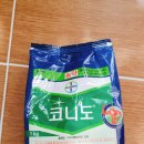선제농약사