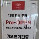 해월당와우시티점 이미지