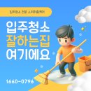 OK청소 | 니코틴·곰팡이 제거도 OK! 경기도 광주 빌라 청소 후기