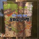 전주문화유산야행 기본정보 축제 프로그램 방문 후기