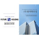 길음동삼부(아)경로당 | KCC창호 이맥스클럽 서울시 성북구 길음동 돈암삼부(삼부컨비니언)아파트 그린리모델링 전체창호 교체