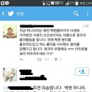 [방탄소년단] 백현 사생으로 유명했던 애 정국이 홈 열었대 이미지