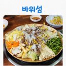 바위섬소도 | [맛집] 인덕원맛집 30년 낙지전문점 바위섬 낙곱전골후기