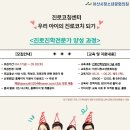 진로 진학 전문가 양성과정 이미지