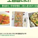 그린스푼