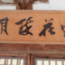 좌화취월 이미지