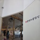 해물밥상 | [결혼준비] 부산 상견례 식당 추천｜광안리 한정식 맛집 "박해윤통영해물밥상" 시그니처밥상 후기