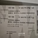 이샘병원 | 부산콘서트홀 이샘병원 클래식 파라디소 공연 후기