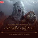 블레스(Bless)24