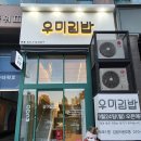 우미김밥 이미지