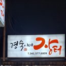 경숙이네장터 네이버블로그