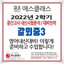 갈뫼중학교 이미지