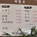 회참치살롱 | 원주 김가네 보리밥 건강한 원주 보리밥집 내돈내산 후기