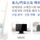주식회사 포스 이미지