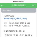 월악산 별장펜션 이미지