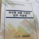 챗 GPT로 AI 크리에이터 되기 이미지