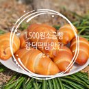 삼월떡방앗간