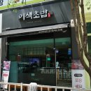 크로바식자재마트 이미지