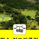 (주)한듬레포츠 이미지