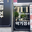 악기정류장