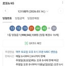 의령농협대의지점 | 3월 14일 발표 로또 1215회차 당첨 정보 및 당첨 팁 완벽 정리